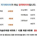 동남타이어 이미지