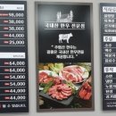 주렴산한우 이미지