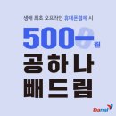 자동결제_다날1
