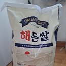 해든쌀