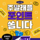 럭키탕 이미지