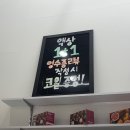 성정그린티점 | 천안전자담배 늦은 저녁 방문 후기