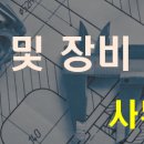 제도냉동공업