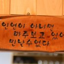 행운을 주는 산도깨비 이미지