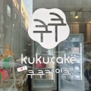 6758 | 대전케이크:탄방동 쿠쿠케이크:24시간 무인픽업 당일 주문제작 케이크:가나디생일케익