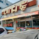 하진자동차공업사 이미지