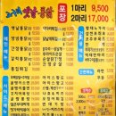 [일산맛집] 고구려옛날통닭 후기