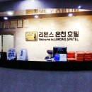 리몬스온천사우나 이미지