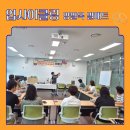 의성군청소년센터 | 의성도서관 업사이클링 수업-양말목발매트