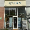 교연로 네이버블로그