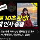 (주)오콘 | 시작만 하던 내가, 조회수 7만 찍기까지 | 오은환 오콘목달 프리미엄 클래스 후기