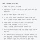 이디야광양체육관점
