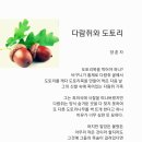 다람쥐굴 이미지