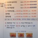 생생대구탕