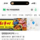 연변양꼬치구이
