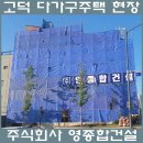 청명건설주식회사
