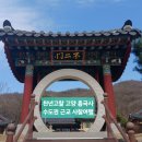 한미산 흥국사 만일회비 | 천년고찰 고양 흥국사 경기도 아름다운 사찰여행