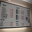 잘하는횟집