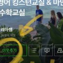 킹스턴영어교실