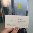 라이트온네일