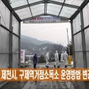 제천거점소독소 이미지