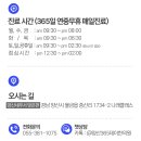 365데이한의원 이미지