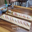스시밍구
