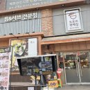 도토리 편백집 이미지