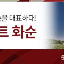 화순중앙도서관 이미지