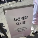 뮤드 | 성수 엔젤 허그 딜리버리 뮤드 팝업 사전예약 방문후기
