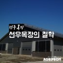 선우목장 네이버블로그