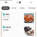 삼청분식사직온천점 | 부산 동래구 사직동 꼬마김밥 떡볶이 순대 분식 맛집 새벽시간 배달가능 배달의 민족 먹방 후기