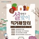 6일장터