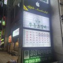 무등레지던스