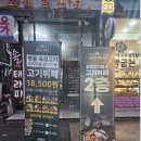 청년고기장수원주