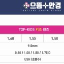 아이플러스안경 이미지