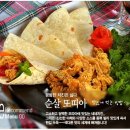 네네치킨화명