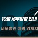 세무법인예람 이미지