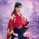 あふれる涙が伝うとき - 津吹みゆ [아후레루 나미다가 츠타우 토키 - 츠부키 미유] 이미지