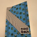 지식인농장 | 책 인싸를 죽여라 후기 | 온라인 극우화와 씹선비