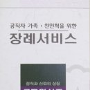 전국공무원상조서비스