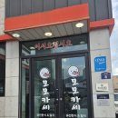 길호식당 | [중마동 맛집] 단돈 2만 5천 원의 행복, 역대급 가성비 코스요리 광양 오마카세'모모카세' 솔직 후기!