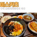 카츠온