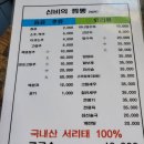 신비의 짬뽕포차