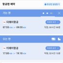 기만 | 트래블버킷 제발 결제 전에 필독!! 개사기 주의!!! 중요!!! 소비자 기만 개사기 결제 후기