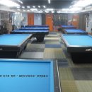 장터 당구장 이미지