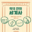 수명약국 이미지