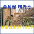 광주능평삼거리공인중개사사무소 | 경기도광주테라스빌라 경치 좋고 공기 맑은 숲세권입니다.