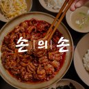 나성동_나릿재6단지 정문 옆(도로변) | 세종 나성동 맛집 베스트 TOP 10 추천