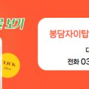 봉담파라곤탑공인중개사사무소 이미지